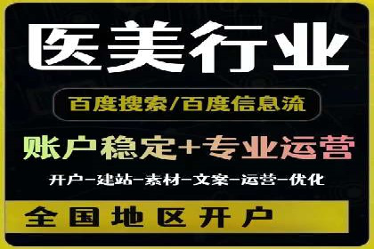 SEM服务托管：从零到一的广告投放增长之路