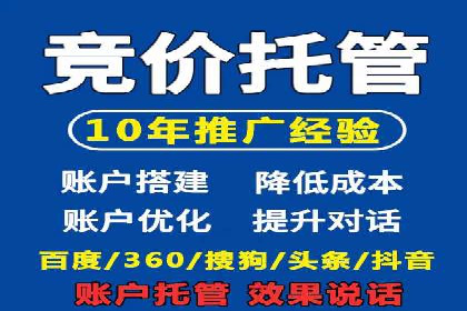 百度竞价推广代运营案例分享：某医疗机构的网络推广之路